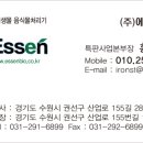 에쎈하우스