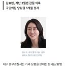 대구 현직 구의원이 ‘짝퉁 판매 혐의’ 검찰 송치 이미지