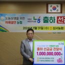 수륜농협 이미지