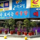 어부지리 해물탕