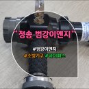 범강이엔지 이미지