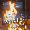 테판정