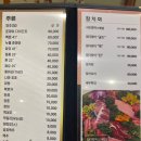 삼성역 참치맛집 코스요리 사조회참치 삼성점 리뷰