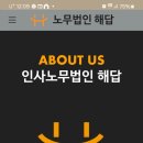 해답포항지사