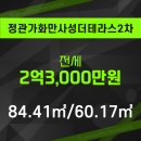 (주)가화건설 이미지