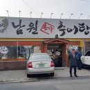 남원본가추어탕(시청점) 네이버블로그