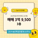 수송아이파크공인중개사사무소 이미지