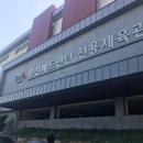 부천배드민턴전용체육관 체육관 이미지