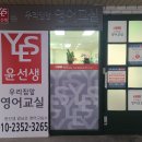 윤선생영어광남초교습소 네이버블로그