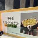 오이소용인 | 퀑카네 두쫀쿠 후기 | 광교 갤러리아 두바이쫀득쿠키, 피쫀쿠 솔직리뷰
