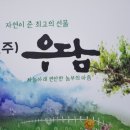 주식회사 우담