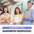 충남제과제빵커피직업전문학교