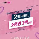 으뜸플러스 양주덕정점 이미지