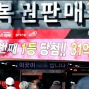 복권명당 네이버블로그