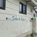 살롱드에스제이(Salon de S.J) | 살롱드인사 런치코스 진주 인사동 맛집
