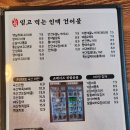 대야건어물 이미지