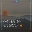 다리안흉부외과의원 이미지