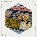 연이네삼합