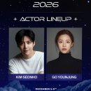 2026 아시아 아티스트 어워즈(AAA) 리센느, 고윤정 출연 이미지