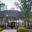 힐스테이트명륜트라디움어린이집