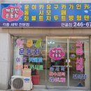 깨끗한운동화안골점 이미지