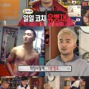 무한도전태권도장 이미지