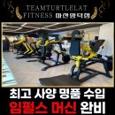 팀터틀랫 마산양덕점 네이버블로그