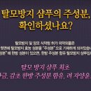 [려] 탈모 방지 샴푸 최초 황금,감초한방주성분함유,려자양윤모 이벤트 이미지