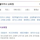 세종시 교육청 이미지