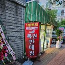 복권방마트 이미지