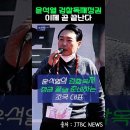 심각한 윤석열과 한동훈의 관계 폭로 이미지