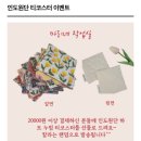 마리네 작업실 핸드메이드 연말선물 정성 가득한 선물 추천
