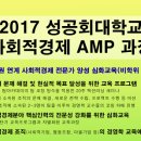 성공회대학교 교육대학원 티스토리