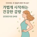 김민범한의원 | [제주 한의원] 복용과 휴대가 간편! 감비환으로 건강하게 다이어트하세요