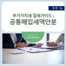 나온세무회계
