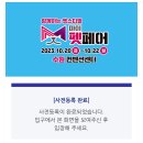 슈퍼마이펫 이미지