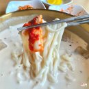 청곡공원 화장실 | 원주 단계동 칼국수 맛집 '주가네바지락칼국수' 콩국수 후기