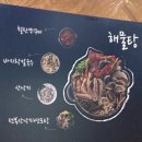김계수찜.탕 전문점 | 수원맛집 20년 전통 마라도해물탕&amp;찜 수원본점 | 푸짐한 전복해물전골 후기