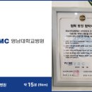 동산한방병원 이미지