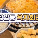 상암회관 이미지