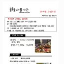 서산(서울) 이미지