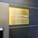 헤이리힐스테이 이미지