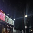 술찝 - 부평구 | 술찝