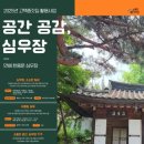 심우장 이미지