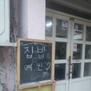 집밥예인 이미지