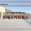 보불로(동) 네이버블로그