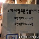 옥여사마늘통닭 이미지