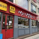 홍익짬뽕 수유점 이미지