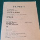 무제스시 이미지