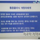 황규택정형외과의원 이미지